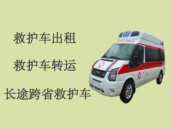 东营跨省救护车出租转运|病人转院救护车